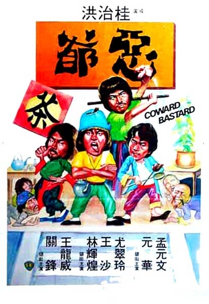 [香港][动作][BT下载][恶爷][DVD-MKV/0.77G][国语.中字][480P][MFL]