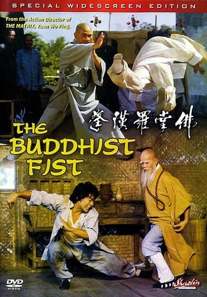 [香港][动作][BT下载][佛掌罗汉拳][DVD-MKV/0.81G][国粤.中字][480P][MFL]