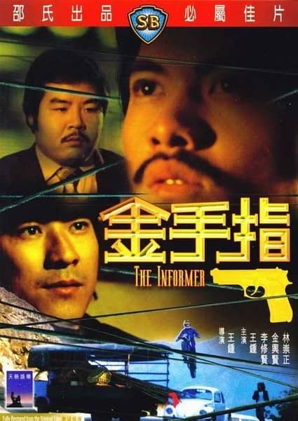 [香港][动作][BT下载][金手指][DVD-MKV/1.01G][国粤.中字][480P][MFL]