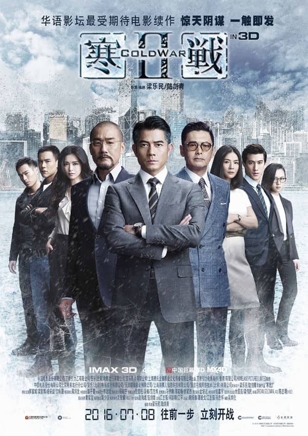 [2016][香港][动作][BT下载][寒战2/寒战II][HD-MKV/1.4G][国粤双语中字][720P][2016年动作]