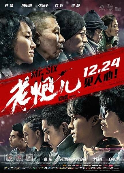 [2015][大陆][犯罪][BT下载][老炮儿][BD-MP4/5.7G][国语中字][1080P]