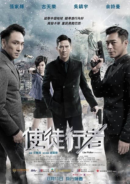 [2016][大陆][动作][BT下载][使徒行者/使徒行者电影版][TS-MP4/1.55GB][国语中英双字][720P]