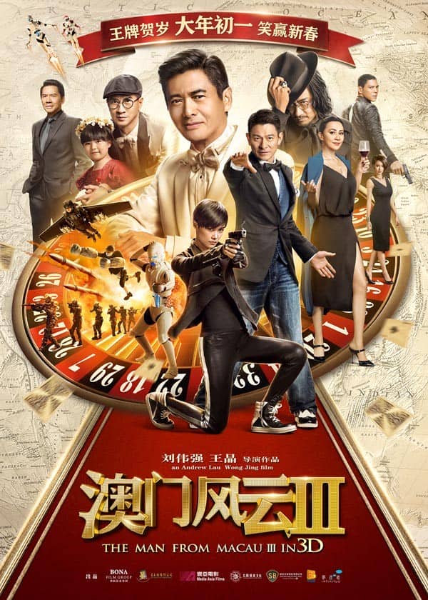 [2016][香港][喜剧][BT下载][澳门风云3][BD-MP4/1.8G][国粤双语][720P]