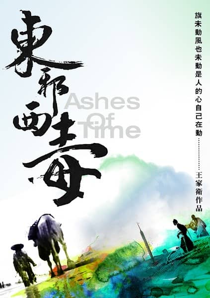 [香港][动作][BT下载][东邪西毒][BD-MKV/3.09G][国粤中字][720P][MFL]