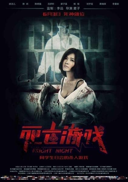 [2016][大陆][惊悚][BT下载][死亡游戏][HD-RMVB/988MB][国语中字][720P][2016年惊悚恐怖]