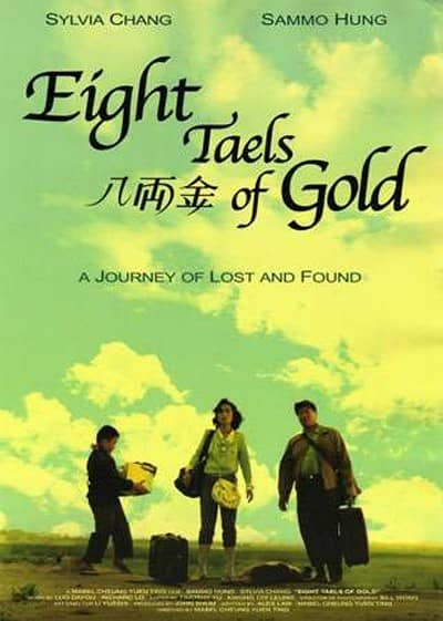 [香港][喜剧][BT下载][八两金][DVD-MKV/1.12G][国粤.简繁英][480P][MFL]