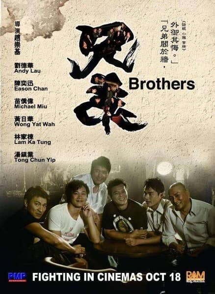 [2007][香港][动作][BT下载][兄弟][DVD-MKV/1.15G][国粤无字][480P][MFL]