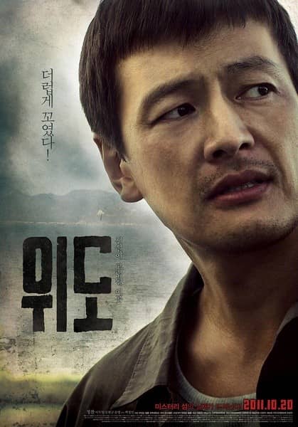 [2011][韩国][悬疑][BT下载][蝟岛 위도][HD-MKV/1.62G][韩语中字][720P][MFL]