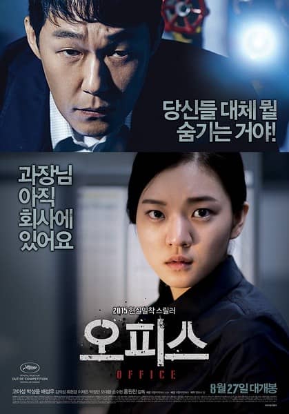 [2015][韩国][惊悚][BT下载][办公室][HD-AVI/3.48G][外挂简繁字幕][720P][无水印]