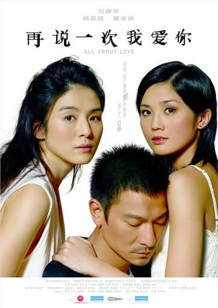 [香港][喜剧][BT下载][再说一次我爱你][DVD-MKV/1.15G][国粤.简繁英][480P][MFL]