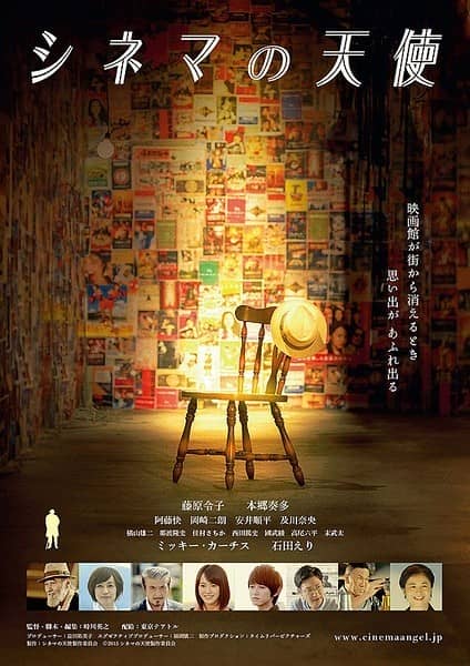 [2015][日本][剧情][BT/网盘下载][影院天使/Cinema Angel][MP4/946M][日语中字][312P][猪猪]
