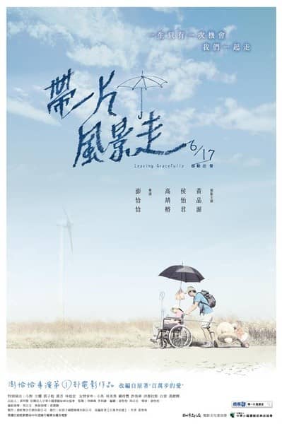 [2011][台湾][剧情][BT下载][带一片风景走][HD-MKV/1.51G][国语中字][1080P][MFL]