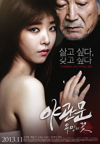 [2013][韩国][剧情][BT下载][夜关门：欲望之花][HD-MKV/1.34G][韩语中字][720P][MFL]