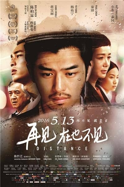 [2016][台湾][剧情][BT下载][再见，在也不见][HD-MP4/1.8G][国语中字][720P]