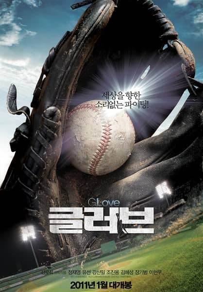 [2011][韩国][剧情][BT下载][棒球之爱 글러브][HD-MP4/2.09G][韩语中字][1080P][MFL]