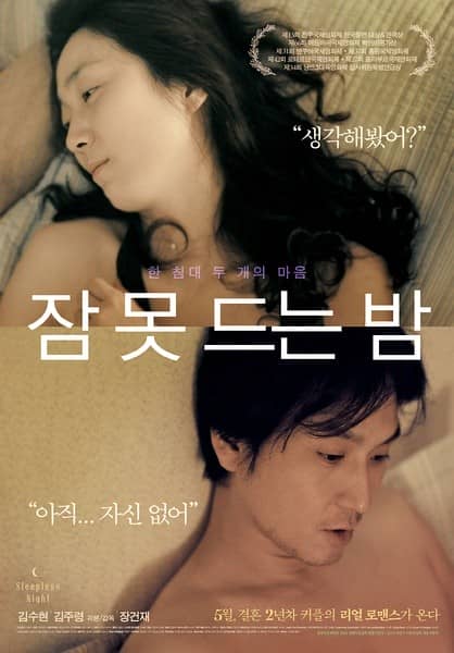 [2012][韩国][剧情][BT下载][不眠之夜 잠 못 드는 밤][HD-MKV/0.94G][韩语中字][720P][MFL]