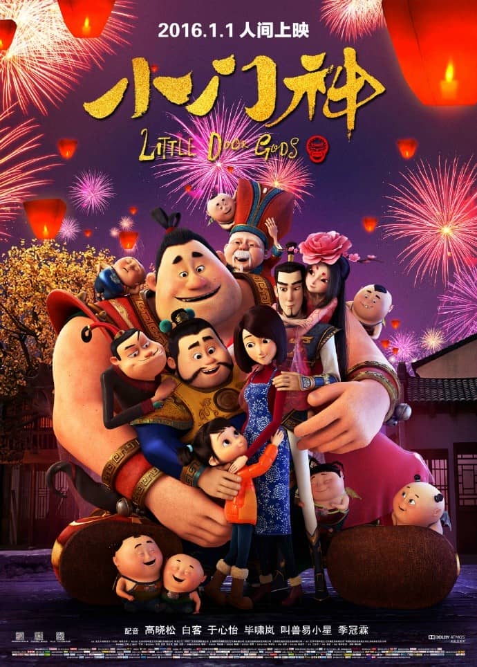 [2016][大陆][动画][BT下载][小门神][HD-MP4/1.36GB][国语中英双字][1080P][喜剧动画片]