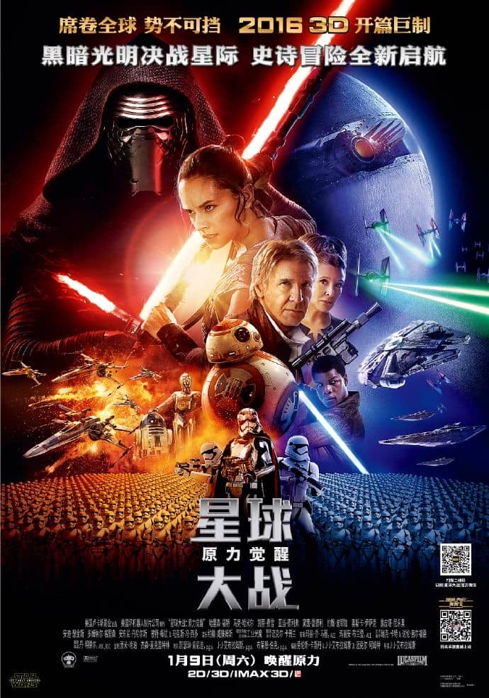 [2015][欧美][科幻][BT下载][星球大战7：原力觉醒/Star Wars: The Force Awakens 2015][BD-MP4/2.5][中英字幕]