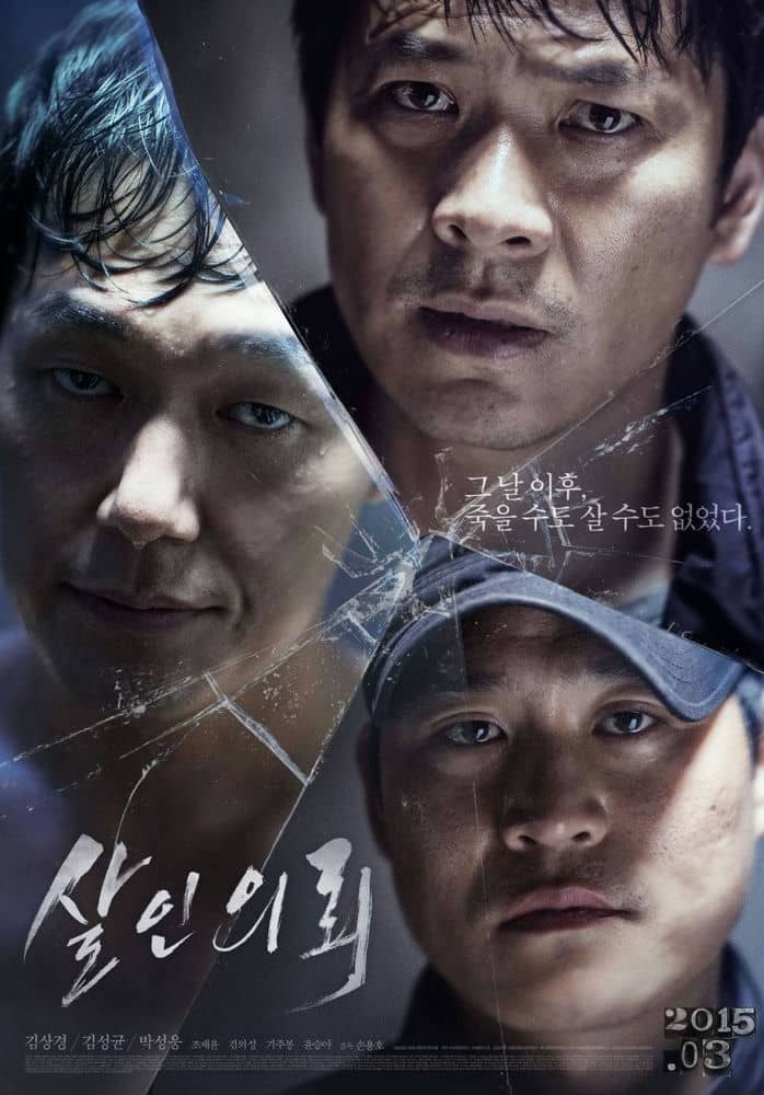 [2015][韩国][惊悚][BT下载][杀人依赖][HDRip-AVI/2.35G][外挂简繁字幕][720P][无水印]