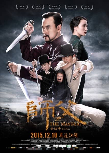 [2015][大陆][动作][BT/百度网盘下载][师父][HD-MKV/1GB][国语中字][720P][豆瓣8.3分]