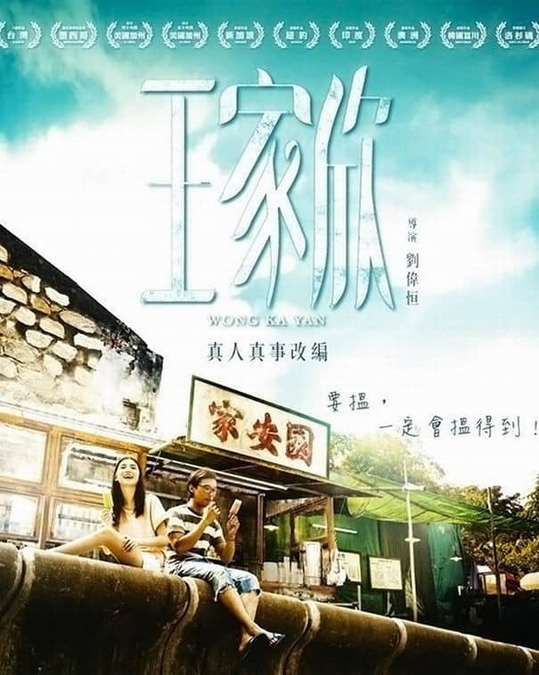 [2015][香港][剧情][BT下载][王家欣][BD-MKV/2G][国粤中字][720p]