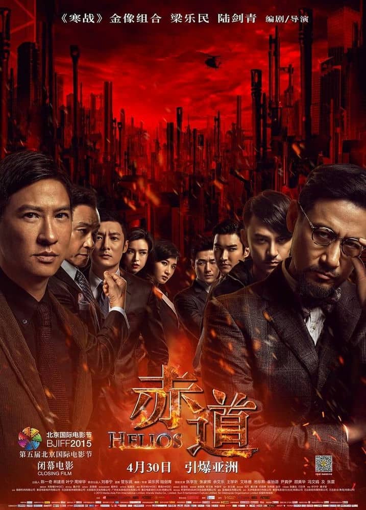 [2015][香港][动作][赤道][BD-MKV/2.6G][国粤双语中字][2015超刺激]