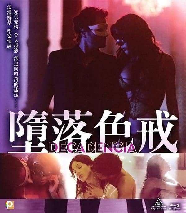 [2014][欧美][爱情][堕落色戒][BD-MP4/3.9G][西班牙语中字][720P]