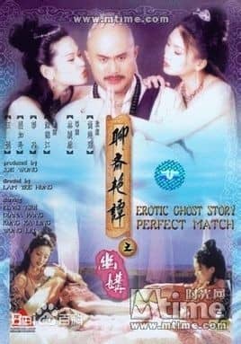 [香港][奇幻][聊斋艳谭之幽媾][DVD-RMVB/507MB][粤语中字][经典怀旧]