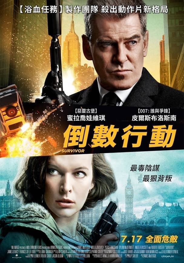 [2015][欧美][动作][幸存者/Survivor][WEB-DL-MP4/508MB][中英字幕][MiniSD 720P米拉·乔沃维奇 皮尔斯·布鲁斯]