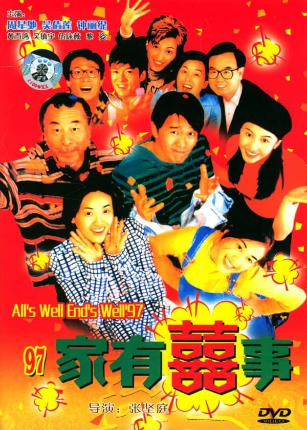 [香港][喜剧][97家有喜事][DVD-RMVB/614MB][国粤双语][经典怀旧]