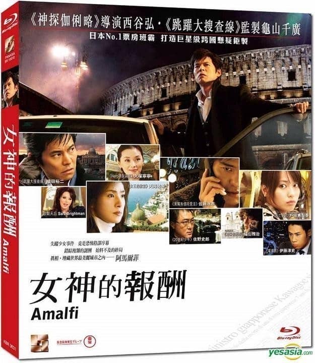 [2009][日本][剧情][阿马尔菲：女神的报酬][BD-MKV/2.4G][日语中字][720P]