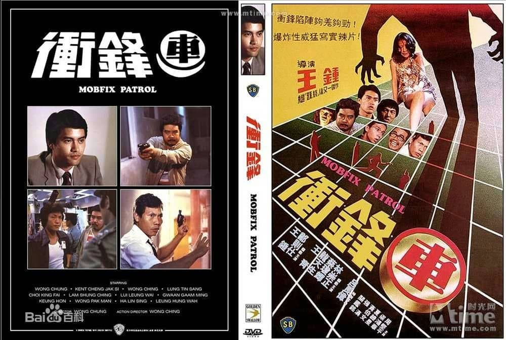 [香港][动作][冲锋车][DVD-RMVB/632MB][国粤双语][1981经典版]