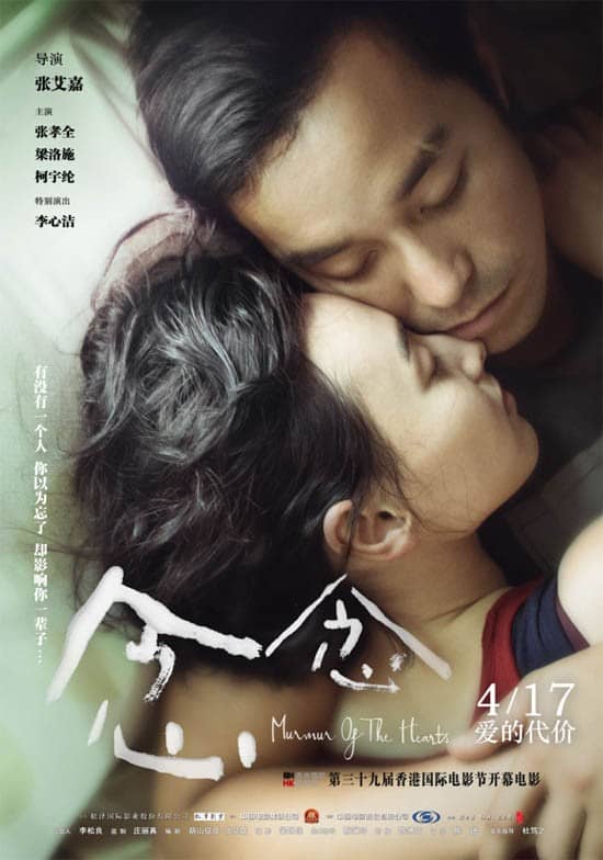 [2015][香港][剧情][念念][WEB-MP4/2.65G][国语中英字幕][1080P]