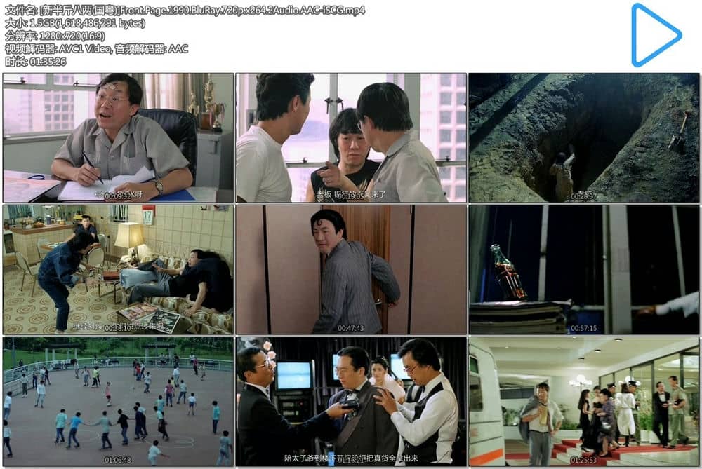 [香港][喜剧][新半斤八两][BD-MP4/1.5G][国粤双语][720P]