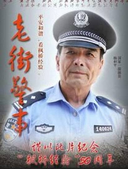 [2015][大陆][剧情][老街警事][HD-RMVB/956MB][国语中字][高清720P版]