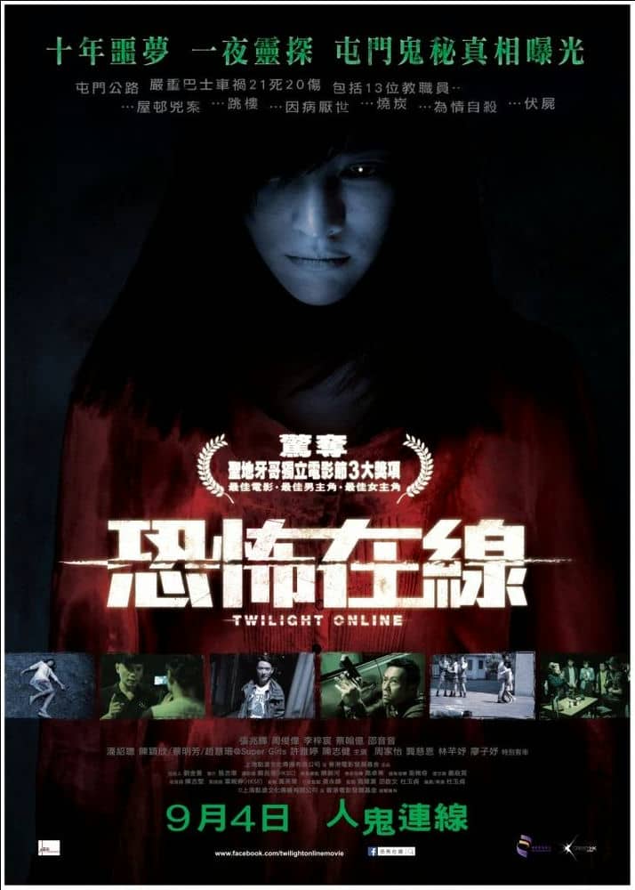 [2014][香港][恐怖][恐怖在线][BD-RMVB/1016MB][国粤语中字][高清720P版]