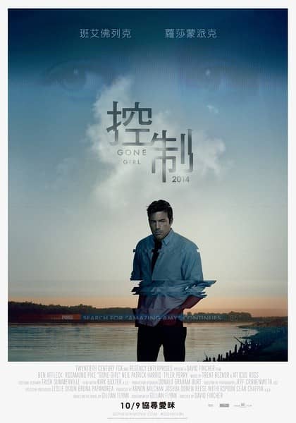 [2014][欧美][悬疑][控制 Gone Girl 2014][HDTV-MKV/2.28G][繁簡]