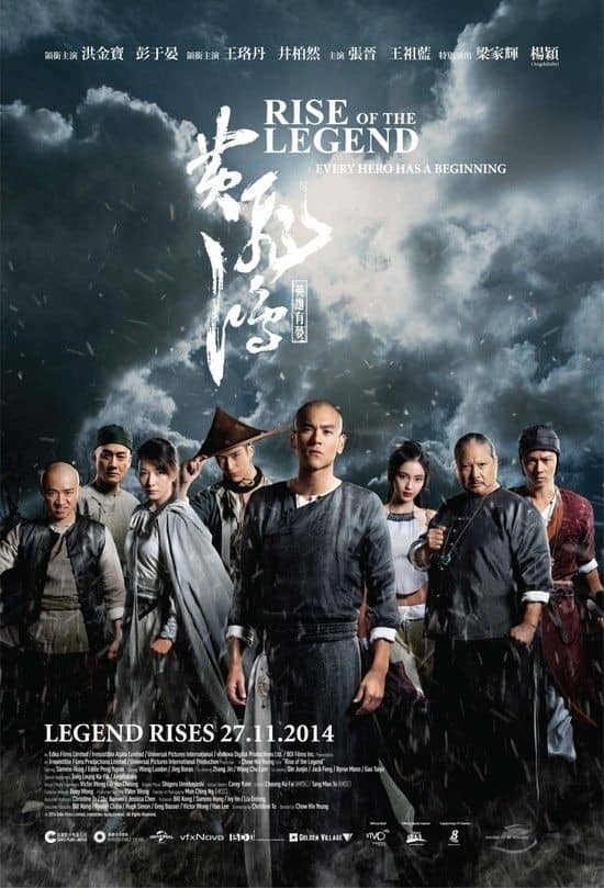 [2014][香港][动作][黄飞鸿之英雄有梦][BD-RMVB/1.73G][中英字幕][480/720P双版]