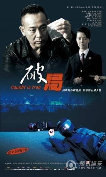 [2014][大陆][犯罪][破局][WEBRip-MKV/1.05G][国语中字][720P]