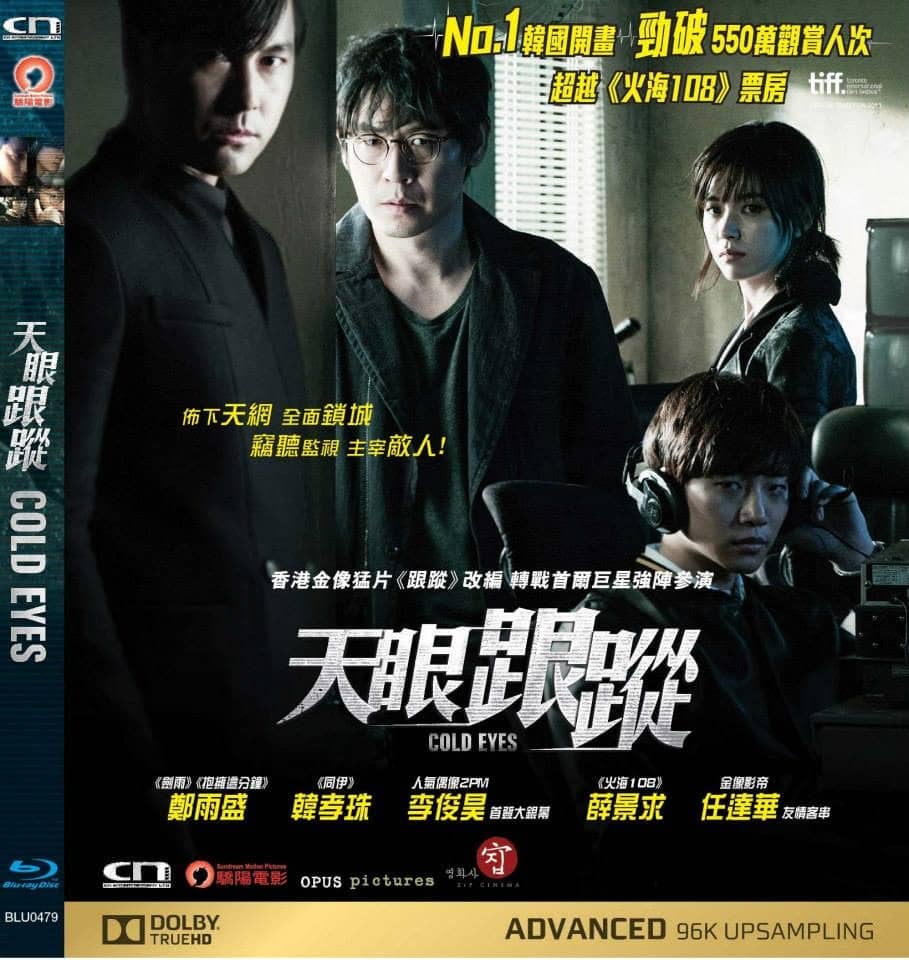 [2013][韩国][动作][监视者们][BD-RMVB/1.42G][中文字幕][480/720P双版]