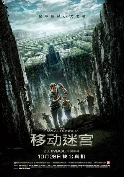 [2014][欧美][科幻][移动迷宫/迷宫行者][DVD-RMVB/657MB][国英语中字]