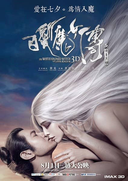 [2014][大陆][动作][白发魔女传之明月天国][BD-RMVB/1.08GB][国粤语中字][高清蓝光720P版]