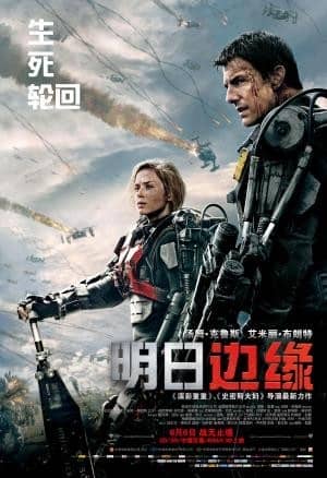 [2014][欧美][科幻][明日边缘/异空战士/明日边界][HD-MP4/2.1G/3.9G][英语中字][720P/1080P]
