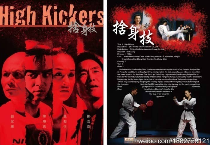 [2013][大陆][动作][舍身技 High Kickers][WEB-MKV/584MB][国语中字]