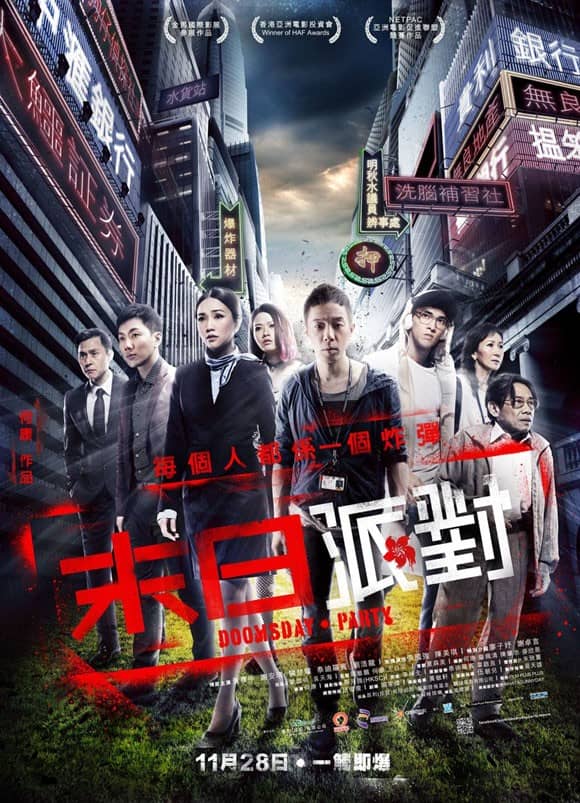 [2013][香港][犯罪][命运派对][HD-RMVB/1.03G][粤语中字][2013年惊悚]