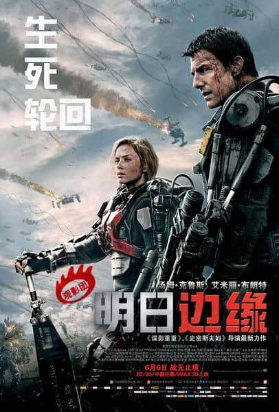 [2014][欧美][动作][明日边缘 Edge of Tomorrow][HC-MKV/1.62G][英语中字]