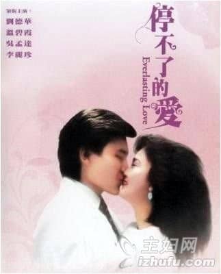 [香港][剧情][停不了的爱][DVDRip-MKV/1.01G][国粤双语]