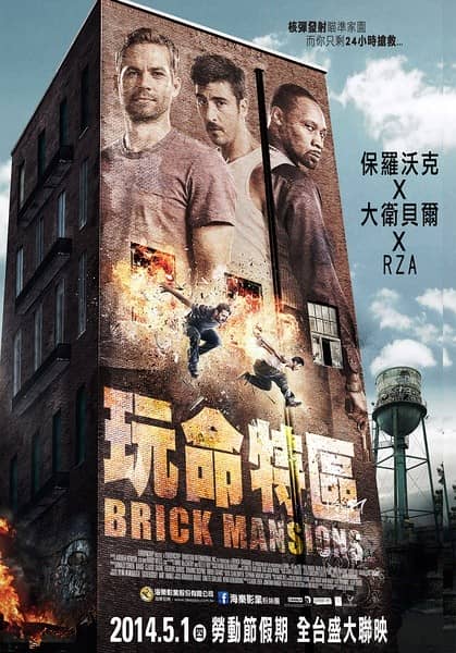 [2014][欧美][动作][玩命特区/暴力街区/Brick.Mansion][WEBRip-AVI/1.5G][英语无字]