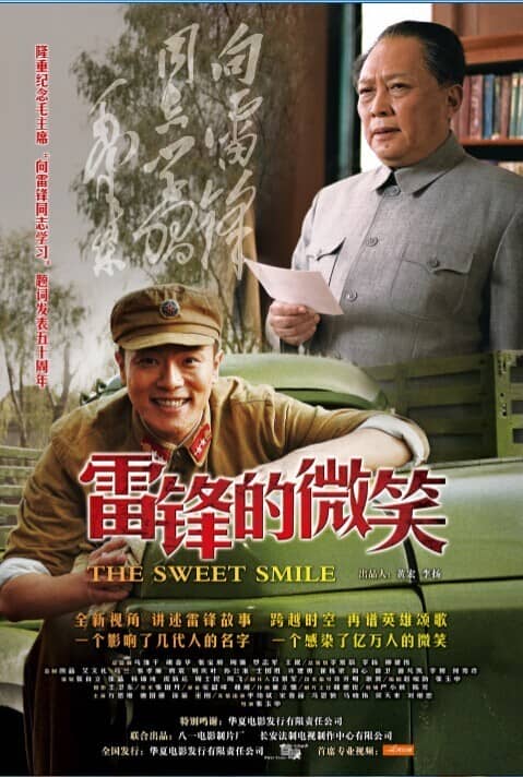 [2013][大陆][剧情][雷锋的微笑][WEB-MKV/650MB][国语中字]