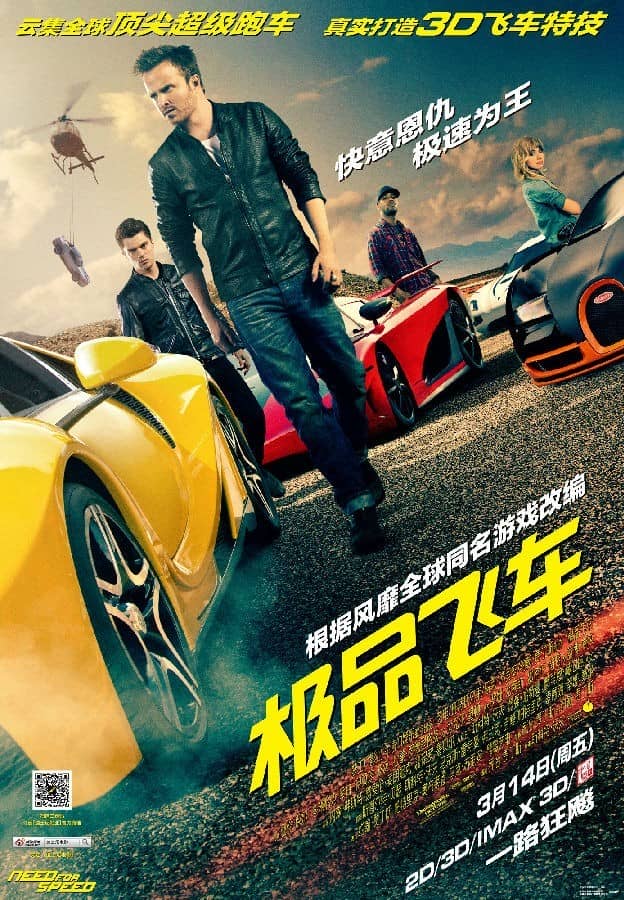 [2014][欧美][动作][极品飞车/极速激战(港)[尝鲜版]Need For Speed][CAM-AVI/993M][英文无字][亚伦·保尔最新力作,超越速度与激情,超跑盛宴]